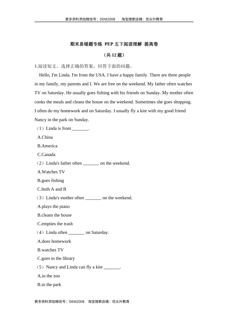 【期末易错题专攻】【提高卷】  五下英语阅读理解 （含答案 人教pep）.docx_第1页