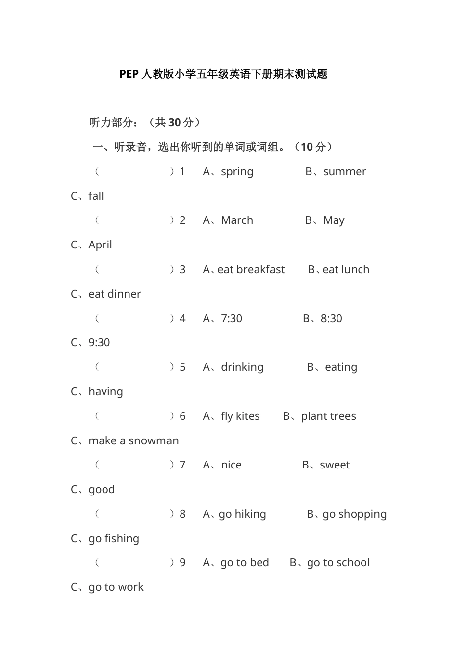 PEP五年级下学期英语期末模拟卷  4（含听力与答案）.doc_第1页