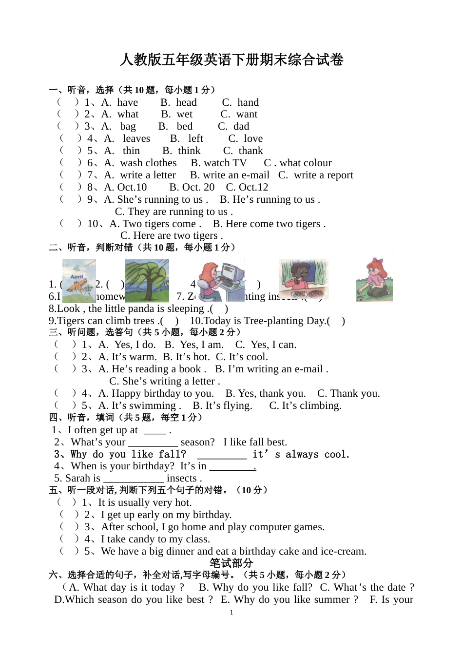 PEP五年级下学期英语期末模拟卷 1（含听力与答案）.doc_第1页