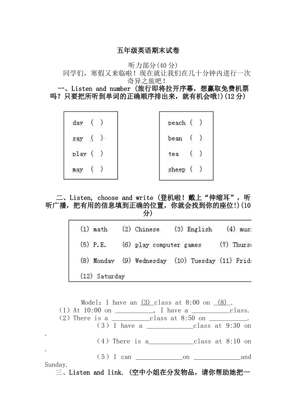 PEP五年级下学期英语期末模拟卷 3（含听力与答案）.doc_第1页