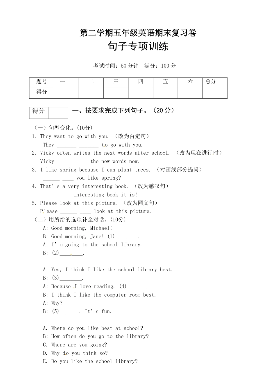 人教PEP版五年级英语下册期末专项训练-句子（word，含答案）.doc_第1页