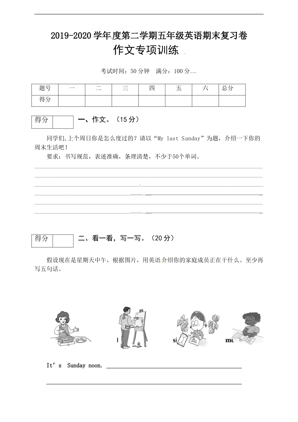人教PEP版五年级英语下册期末专项训练-作文（word，含答案）.doc_第1页