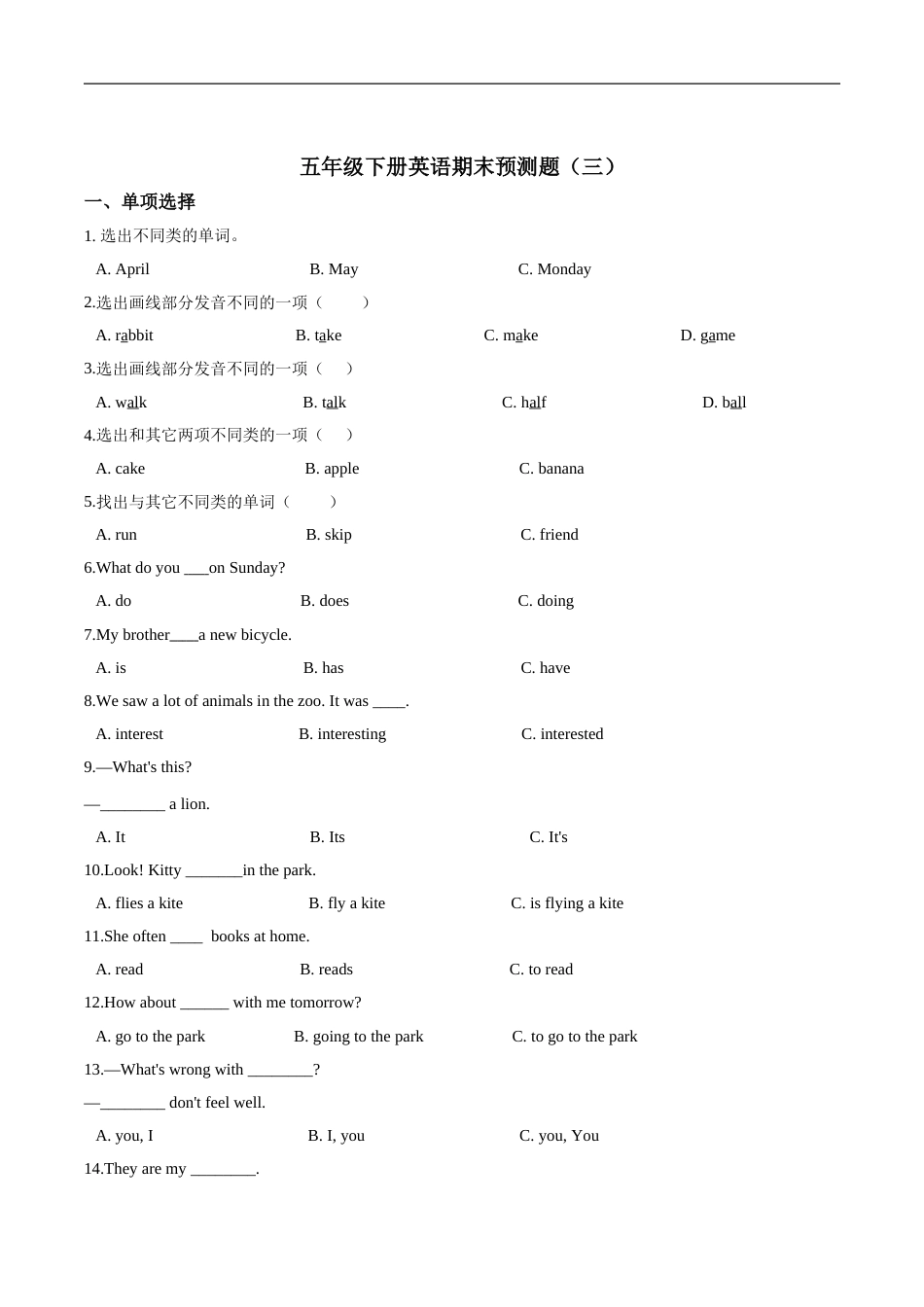 五年级下册英语期末预测题（三）人教pep版（含答案）.doc_第1页