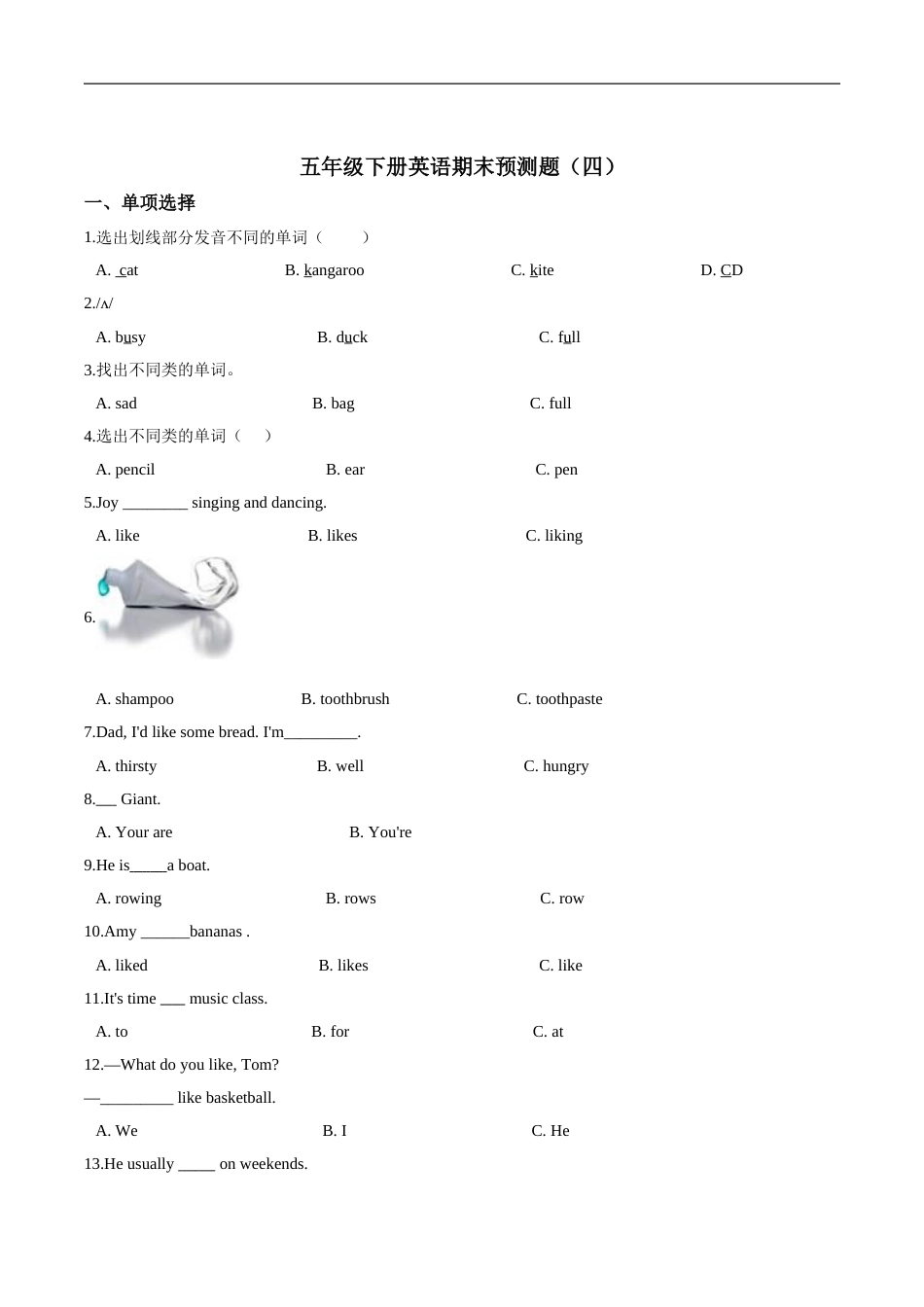 五年级下册英语期末预测题（四）人教pep版（含答案）.doc_第1页