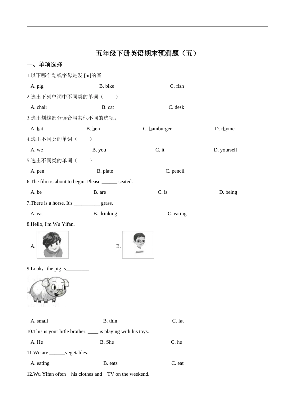 五年级下册英语期末预测题（五）人教pep版（含答案）.doc_第1页