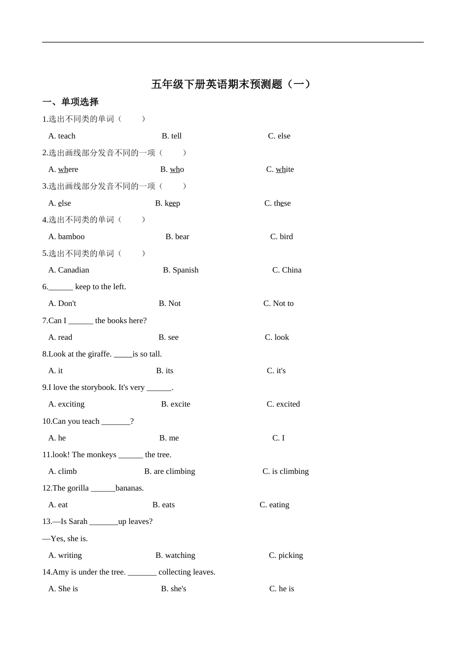 五年级下册英语期末预测题（一）人教pep版（含答案）.doc_第1页