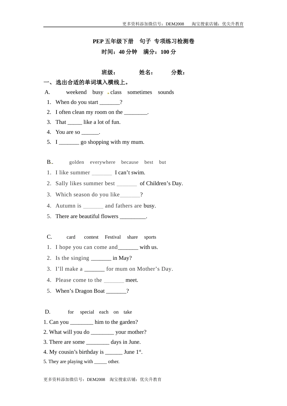 五年级下册英语期末专项卷-句子  人教PEP（word版，含答案）.docx_第1页