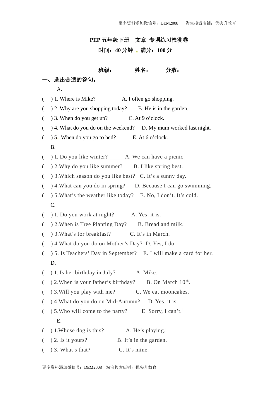 五年级下册英语期末专项卷-文章  人教PEP（word版，含答案）.docx_第1页