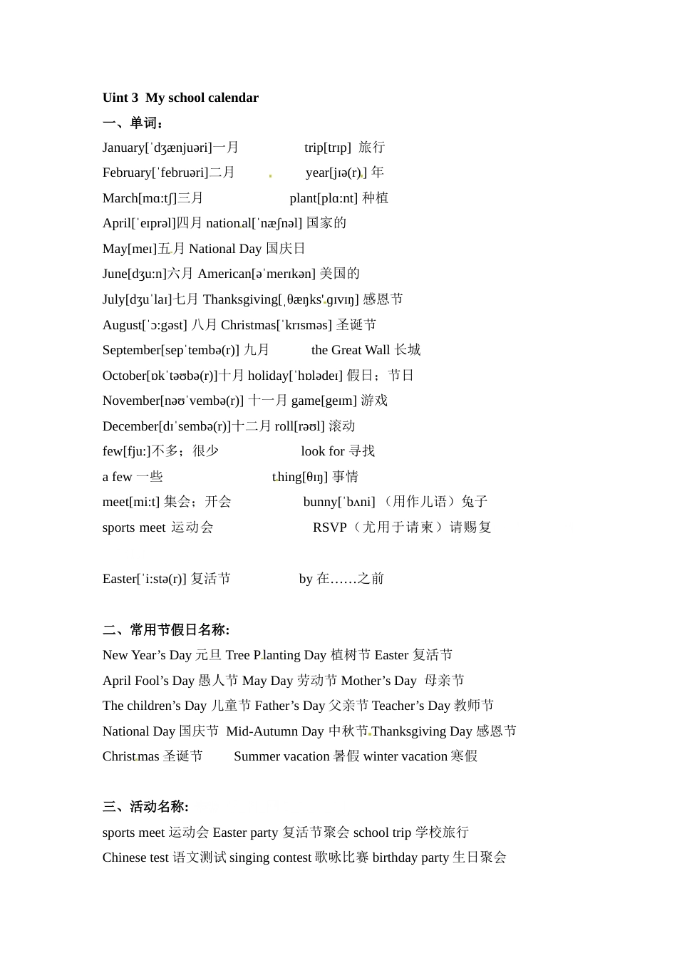 五年级下册英语素材-期末复习Unit3_人教PEP.doc_第1页