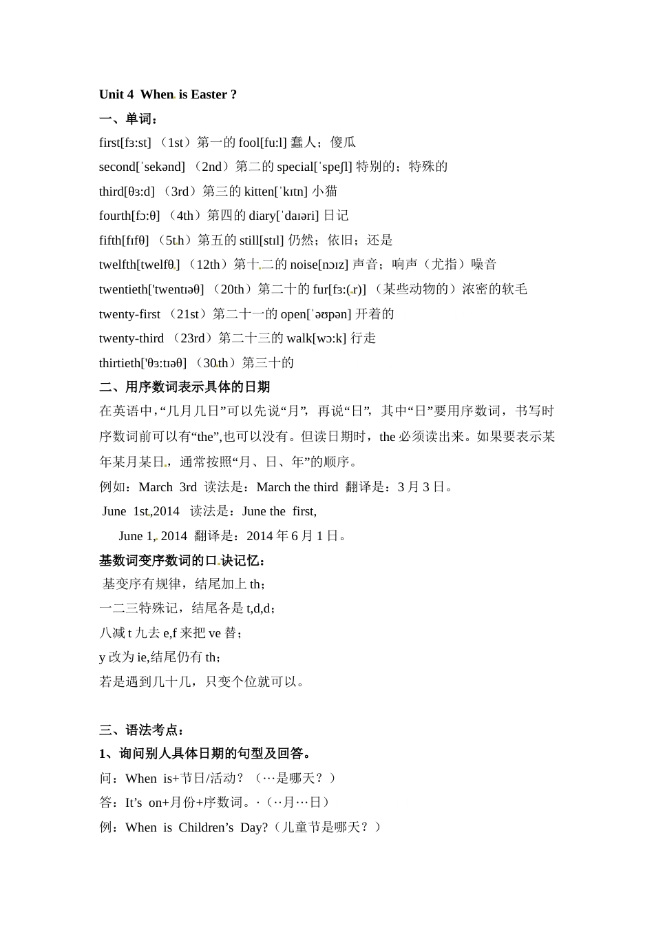 五年级下册英语素材-期末复习Unit4_人教PEP.doc_第1页