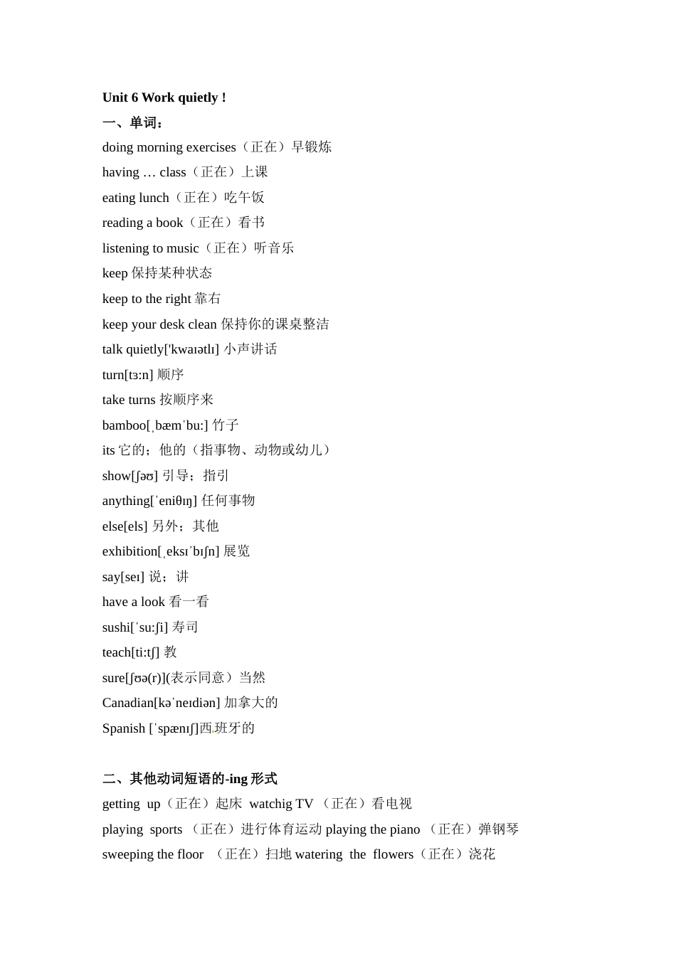 五年级下册英语素材-期末复习Unit6_人教PEP.doc_第1页