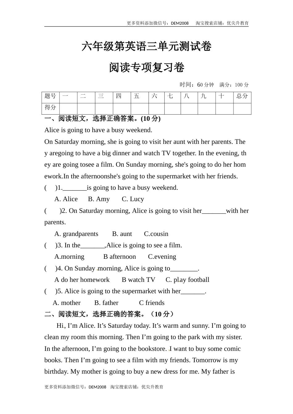 【单元专项训练】六年级上册英语-Unit 3 My weekend plan 阅读 人教PEP版 （含答案）.doc_第1页