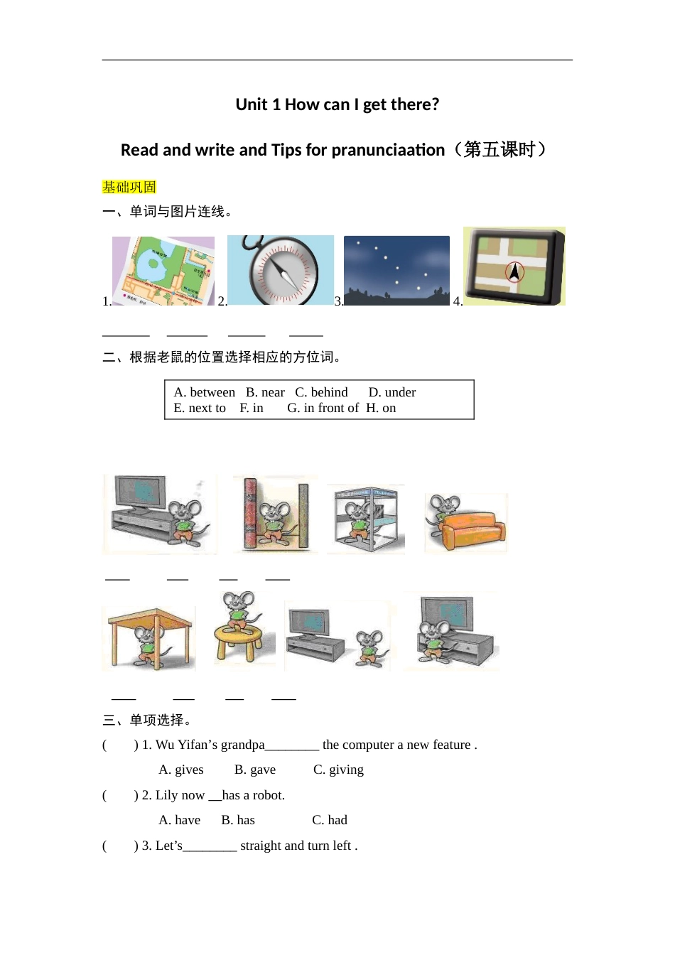 【分层训练】六年级上册英语课时练习-Unit 1 How can I get there第五课时人教PEP（含答案）.doc_第1页