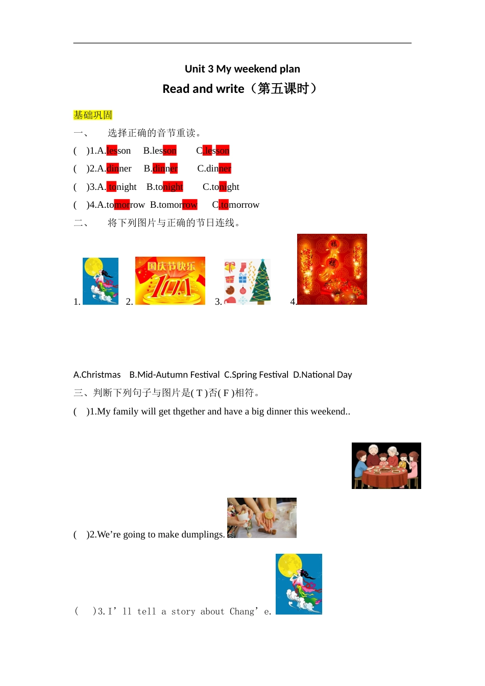 【分层训练】六年级上册英语课时练习-Unit 3 My weekend plan 第五课时人教PEP（含答案）.doc_第1页
