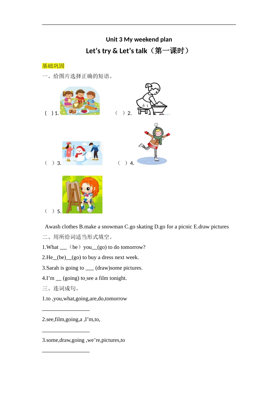 【分层训练】六年级上册英语课时练习-Unit 3 My weekend plan 第一课时人教PEP（含答案）.doc_第1页