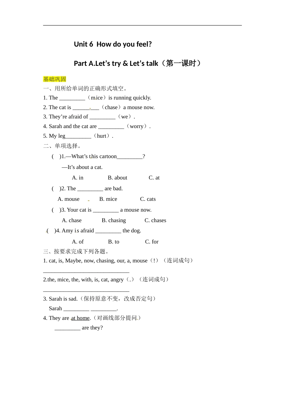 【分层训练】六年级上册英语课时练习-Unit 6 How do you feel 第一课时人教PEP（含答案）.doc_第1页