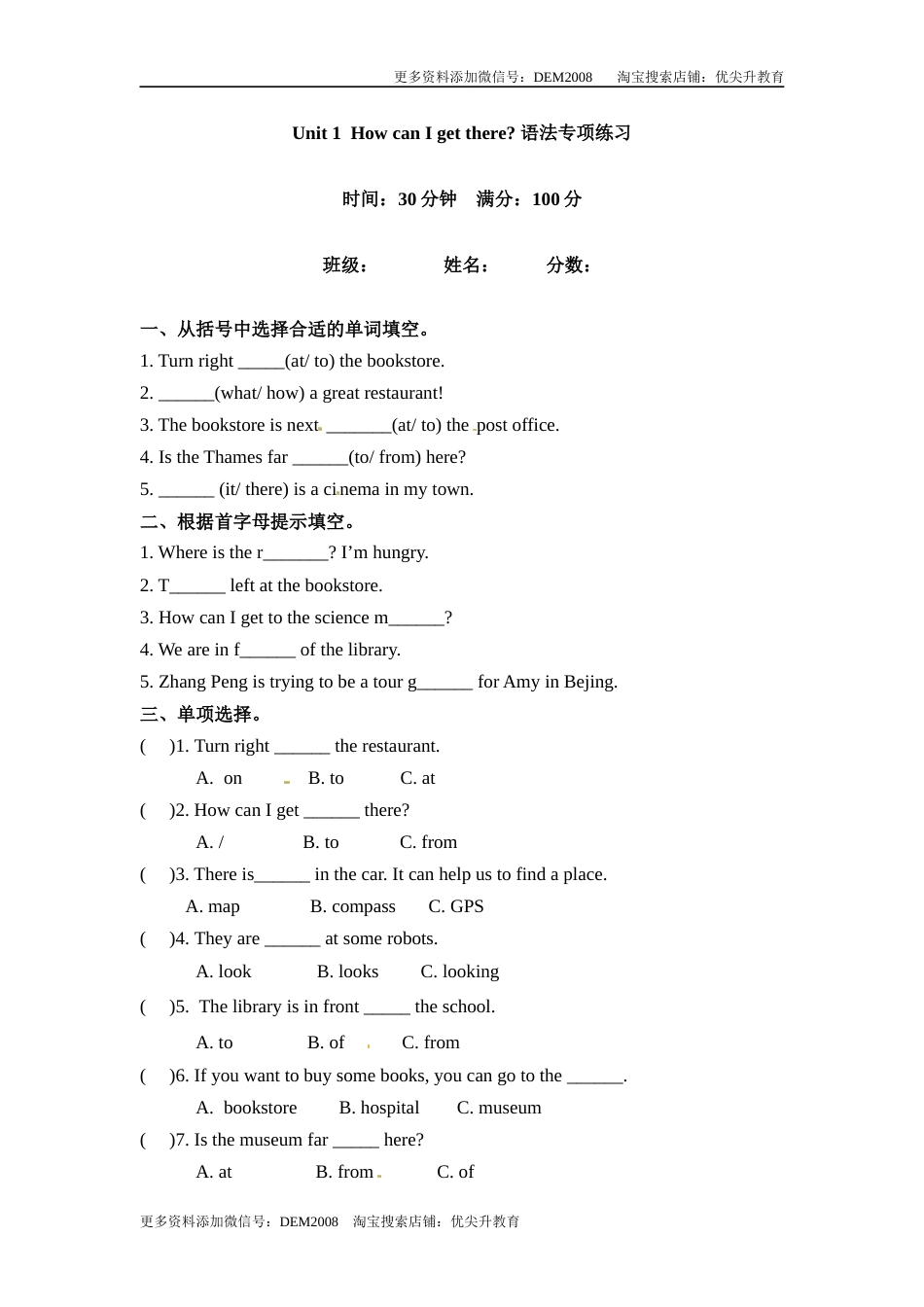 【核心语法】六年级上册英语语法专训- Unit 1 How can I get there？ 人教PEP（含答案）.docx_第1页