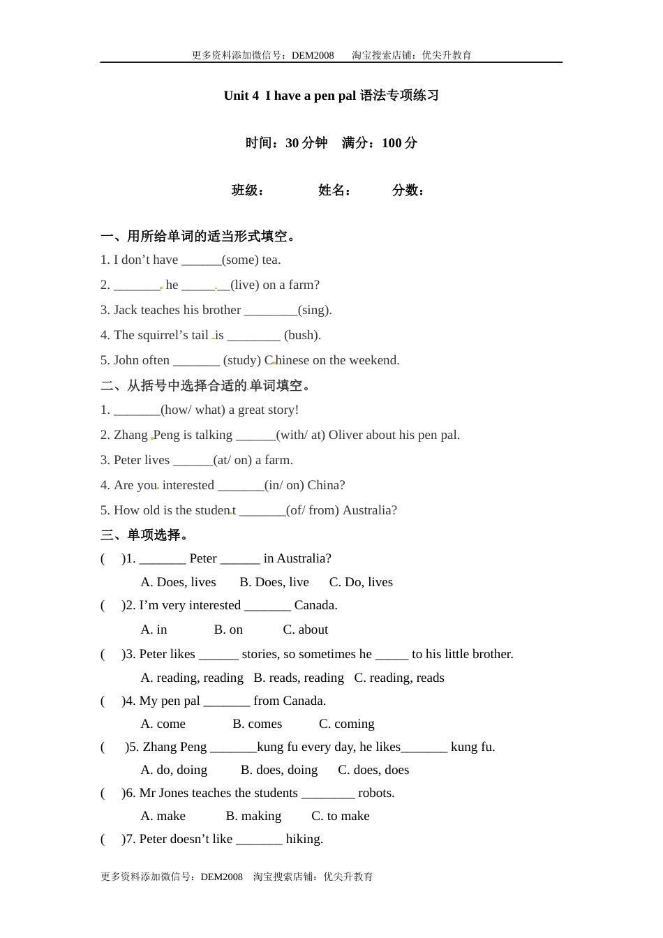 【核心语法】六年级上册英语语法专训- Unit 4 I have a pen pal 人教PEP（含答案）.docx_第1页