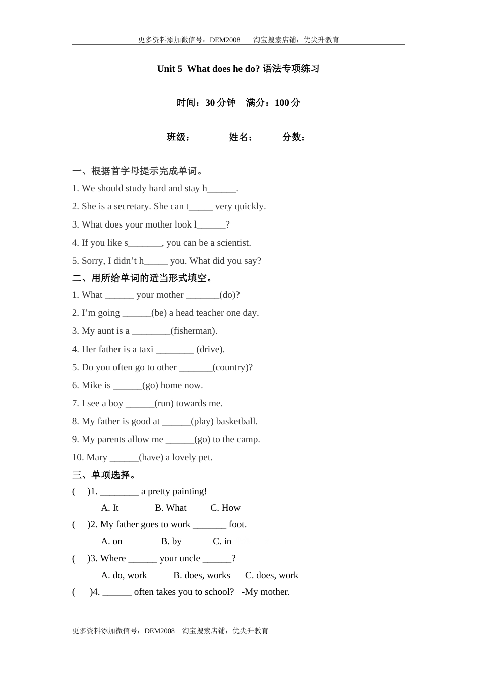 【核心语法】六年级上册英语语法专训- Unit 5  What does he do 人教PEP（含答案）.docx_第1页