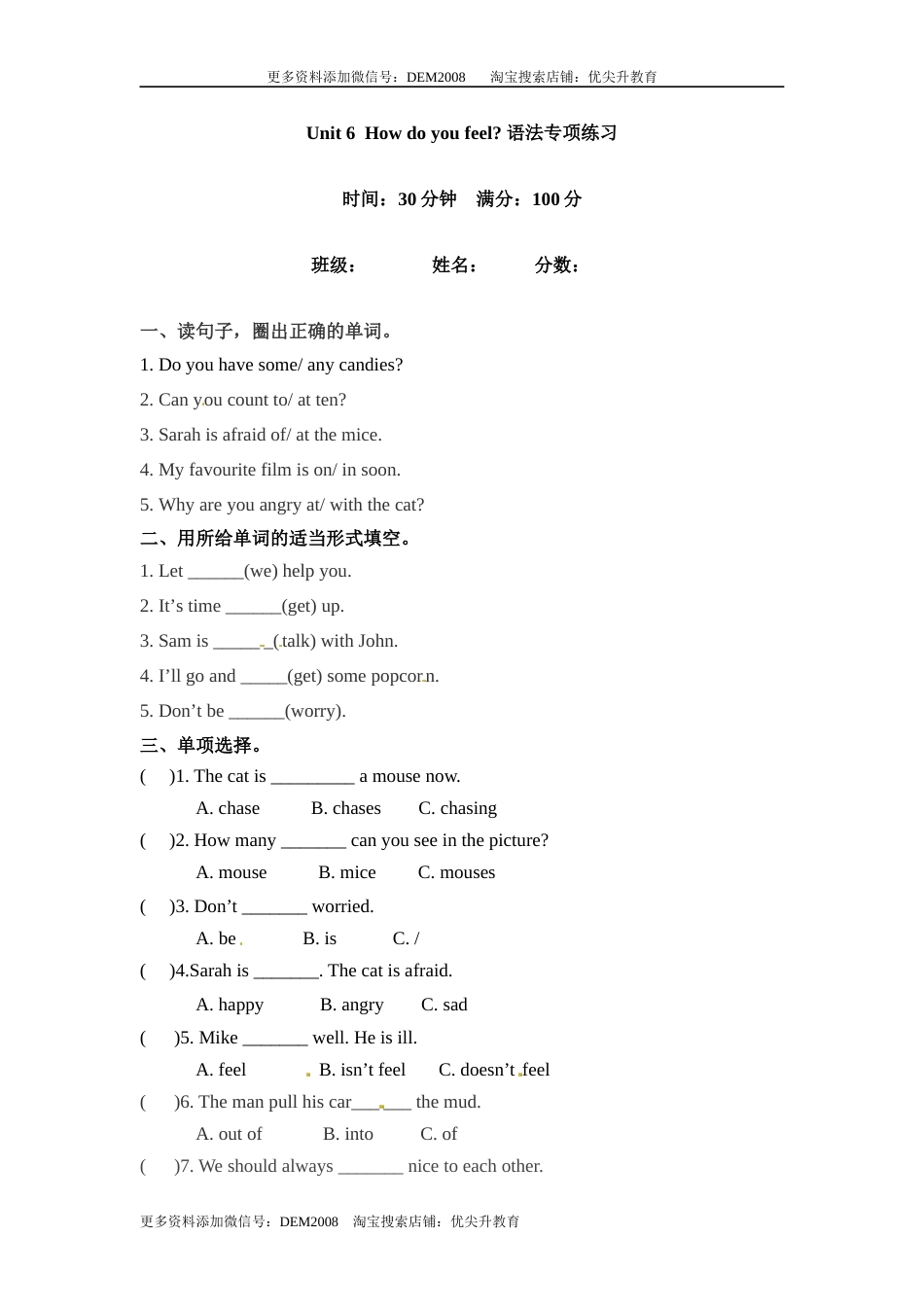 【核心语法】六年级上册英语语法专训 Unit 6 How do you feel 人教PEP（word版，含答案）.docx_第1页