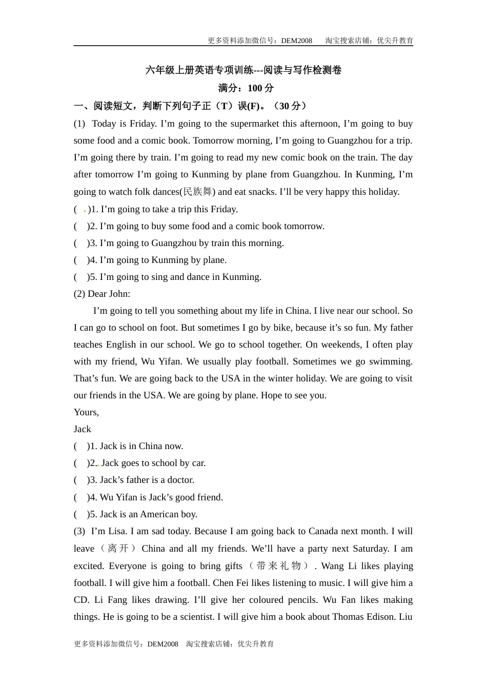【期末】六年级上册英语专项训练---阅读与写作 人教PEP（word版，含答案）.docx_第1页
