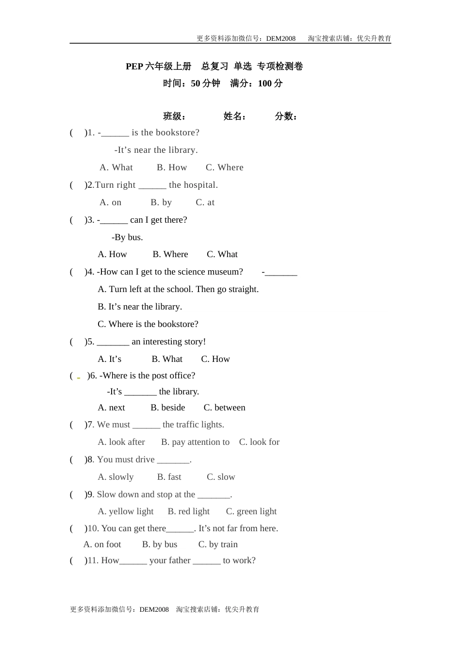 【期末突破】六年级上册英语期末专项卷-单选  人教PEP（word版，含答案）.docx_第1页