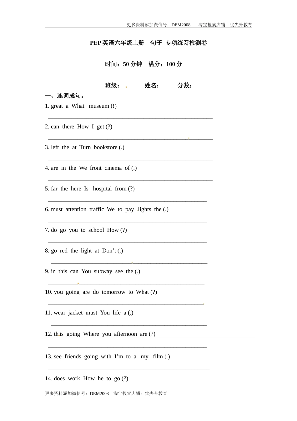 【期末突破】六年级上册英语期末专项卷-句子  人教PEP（word版，含答案）.docx_第1页