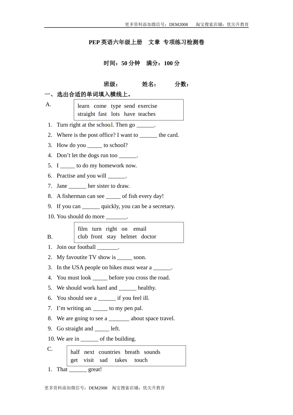 【期末突破】六年级上册英语期末专项卷-句子+交际 人教PEP（word版，含答案）.docx_第1页