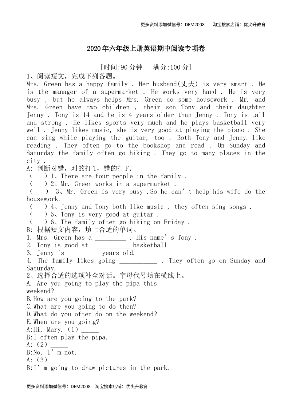 【期中专项训练】六年级上册英语期中专项卷-阅读 人教PEP（含答案）.doc_第1页