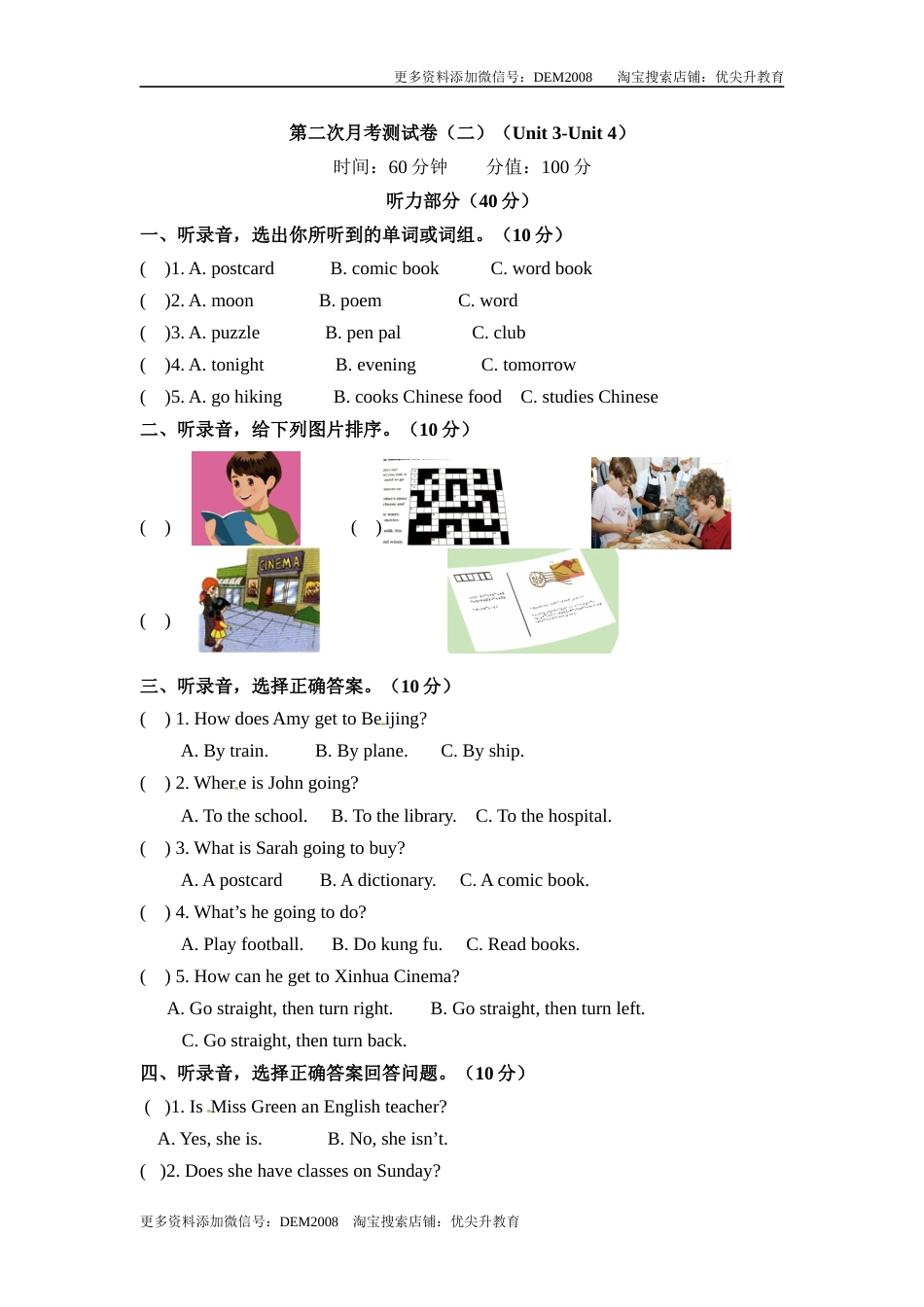 【月考卷】六年级上册英语第二次月考卷（Unit 3-4） 人教PEP版（含听力材料及答案）.docx_第1页