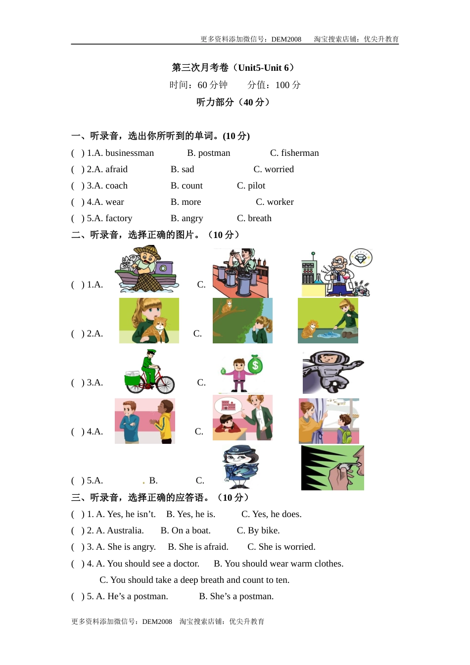 【月考卷】六年级上册英语第三次月考卷（Unit 5-6） 人教PEP版（含听力材料及答案）.docx_第1页