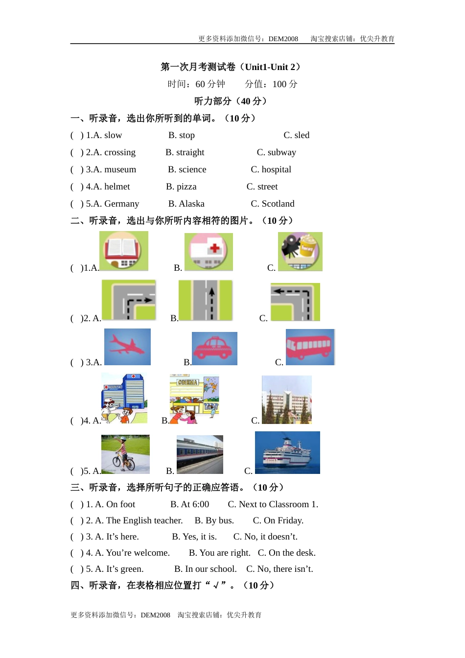 【月考卷】六年级上册英语第一次月考卷（Unit 1-2） 人教PEP版（含听力材料及答案）.docx_第1页