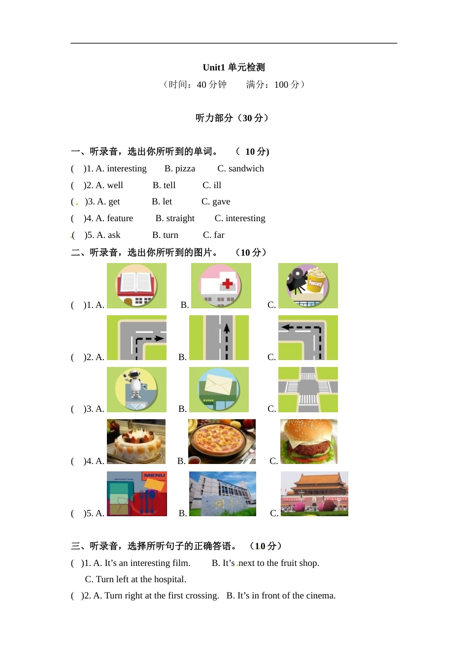 六年级上册英语单元检测-Unit 1 How can I get there  人教PEP（word版，含听力材料和答案）.docx_第1页