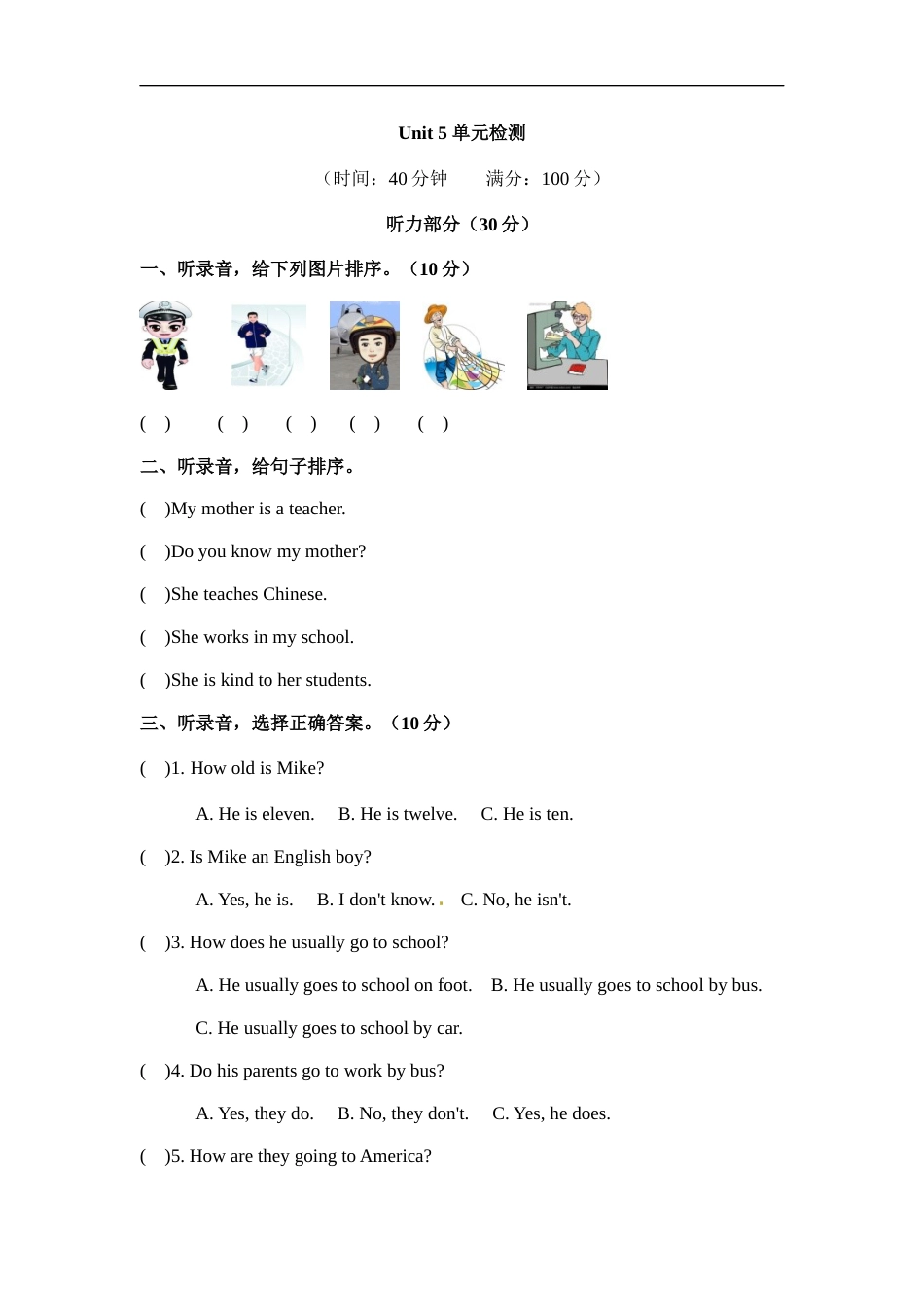 六年级上册英语单元检测-Unit 5 What does he do 人教PEP（word版，含听力材料和答案）.docx_第1页