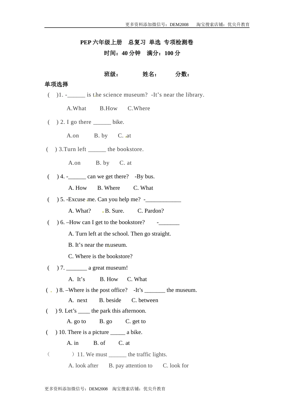 六年级上册英语期末专项卷-单选  人教PEP（word版，含答案）.docx_第1页