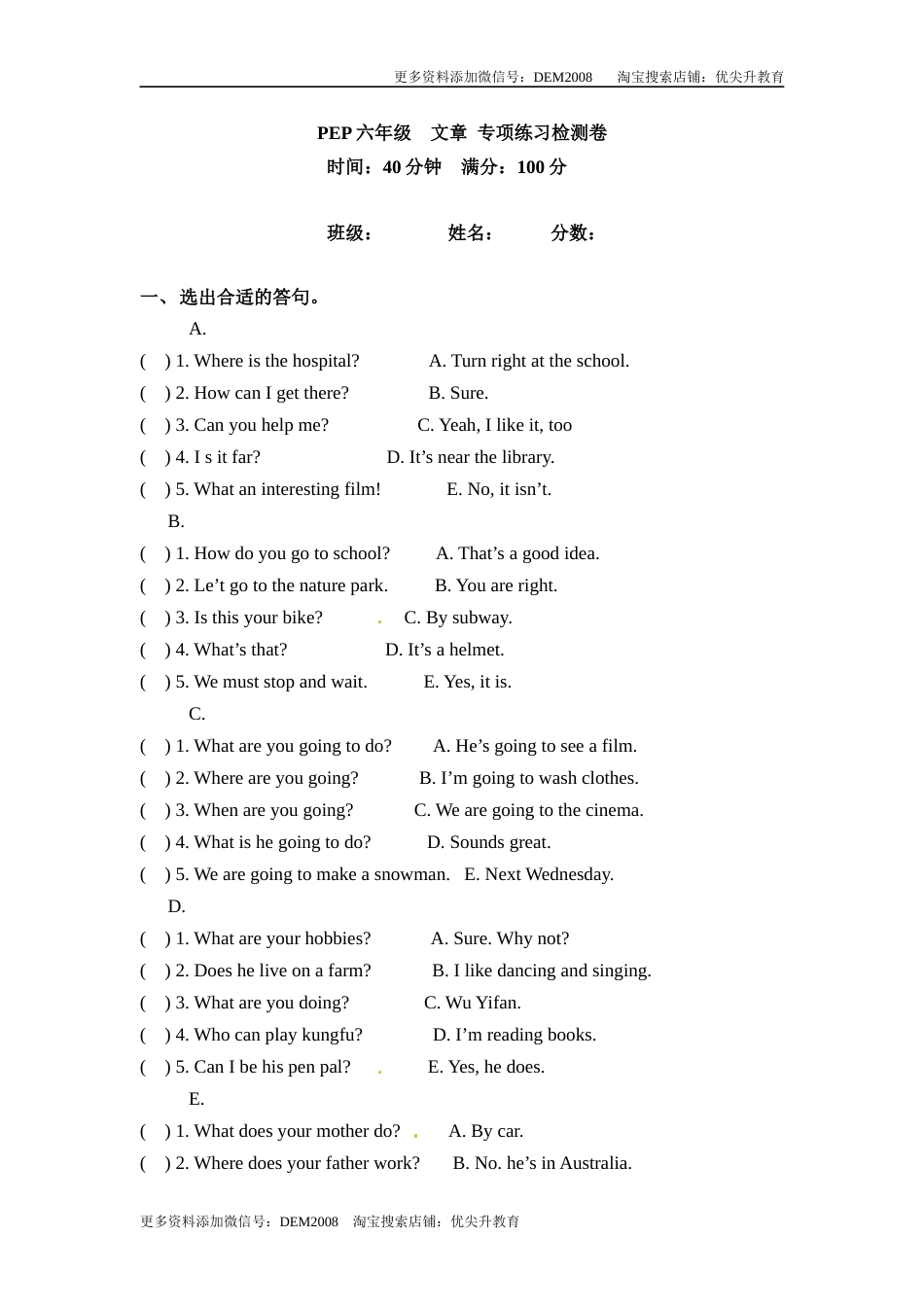 六年级上册英语期末专项卷-文章 人教PEP（word版，含答案）.docx_第1页