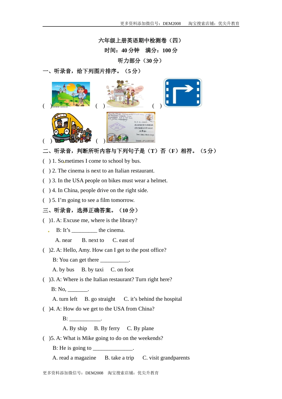六年级上册英语期中检测卷（四） 人教PEP（word版，含听力材料和答案）.docx_第1页