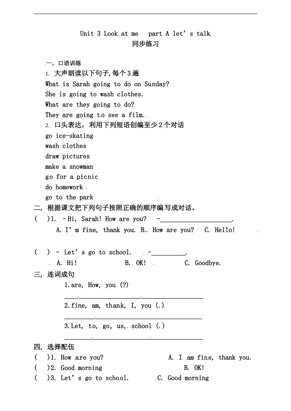 六年级上册英语同步练习-Unit  3 My weekend plan PA Let's talk（人教PEP 含答案）.doc_第1页