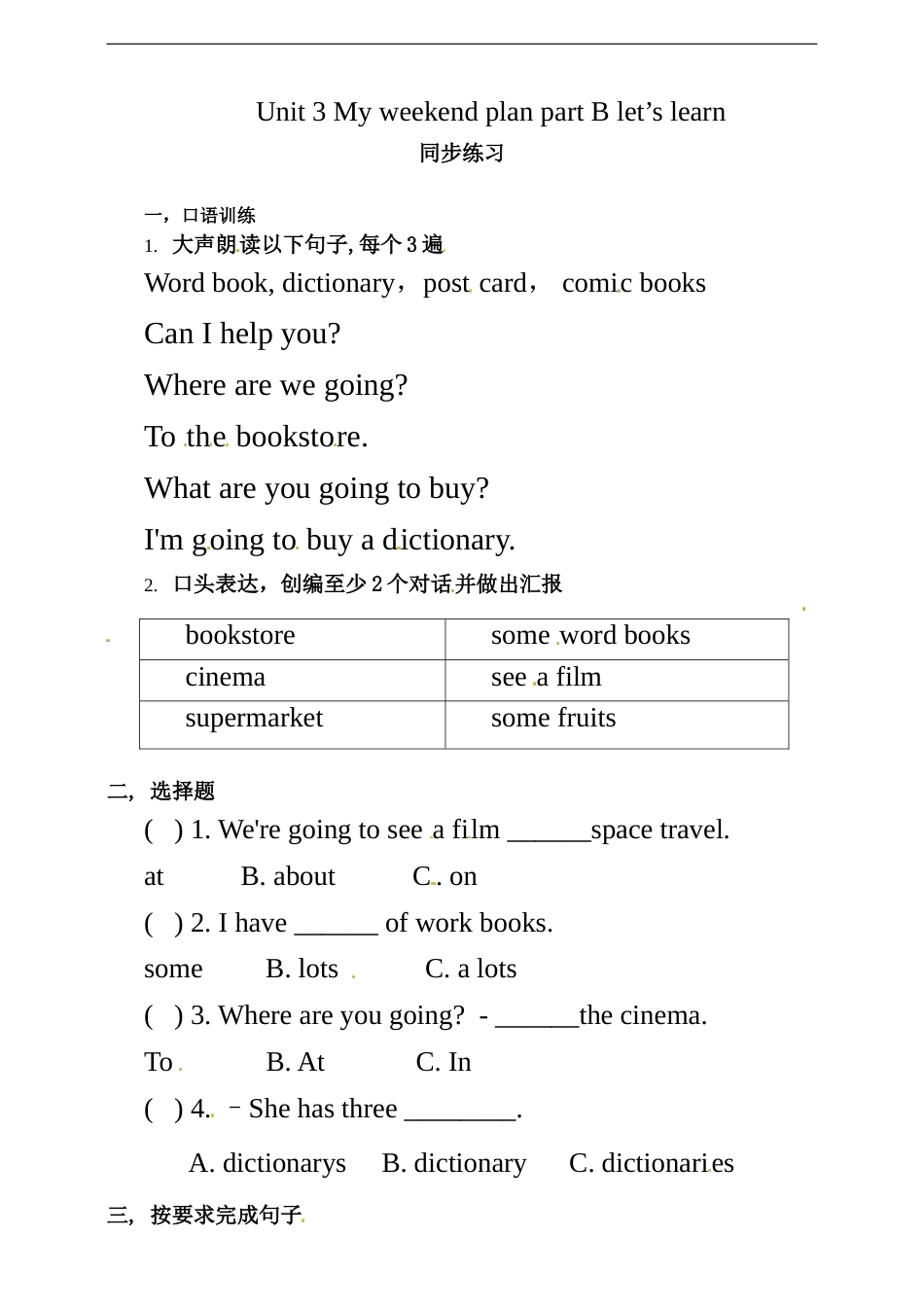 六年级上册英语同步练习-Unit  3 My weekend plan PB Let's learn（人教PEP 含答案）.doc_第1页