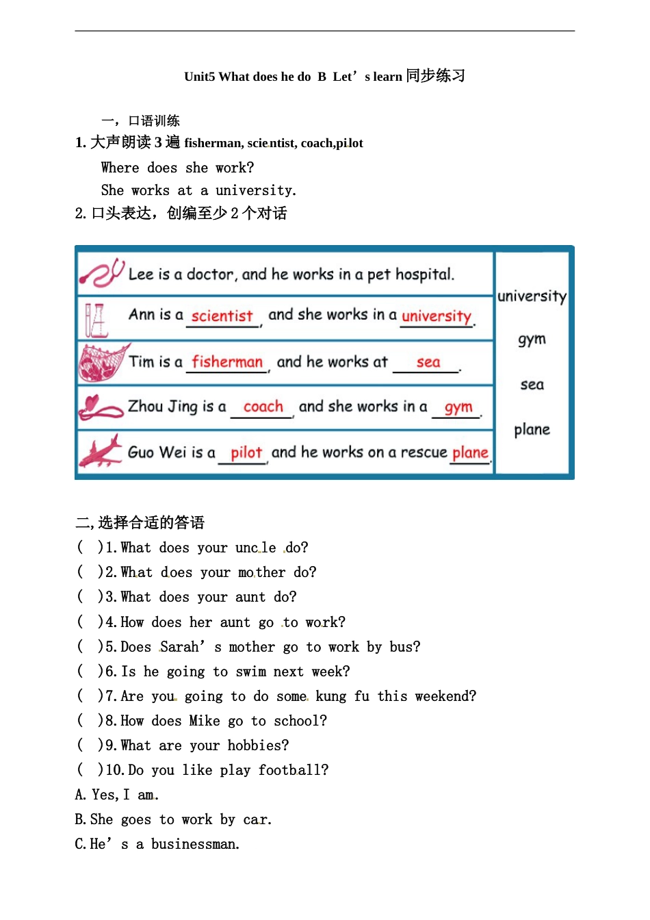 六年级上册英语同步练习-Unit 5 What does he do B let's learn练习.doc_第1页