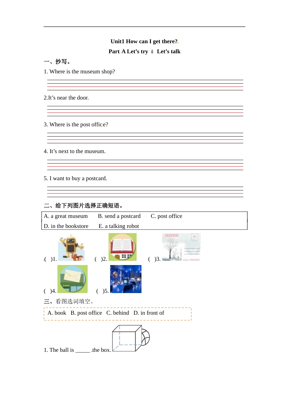 六年级上册英语一课一练-Unit 1 How can I get there  课时（1） 人教PEP（word版，含答案）.docx_第1页
