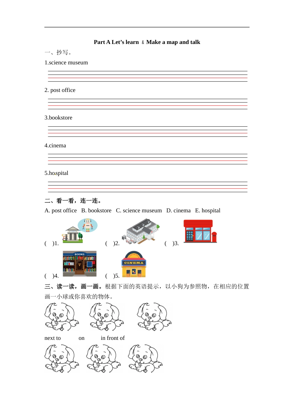 六年级上册英语一课一练-Unit 1 How can I get there  课时（2） 人教PEP（word版，含答案）.docx_第1页