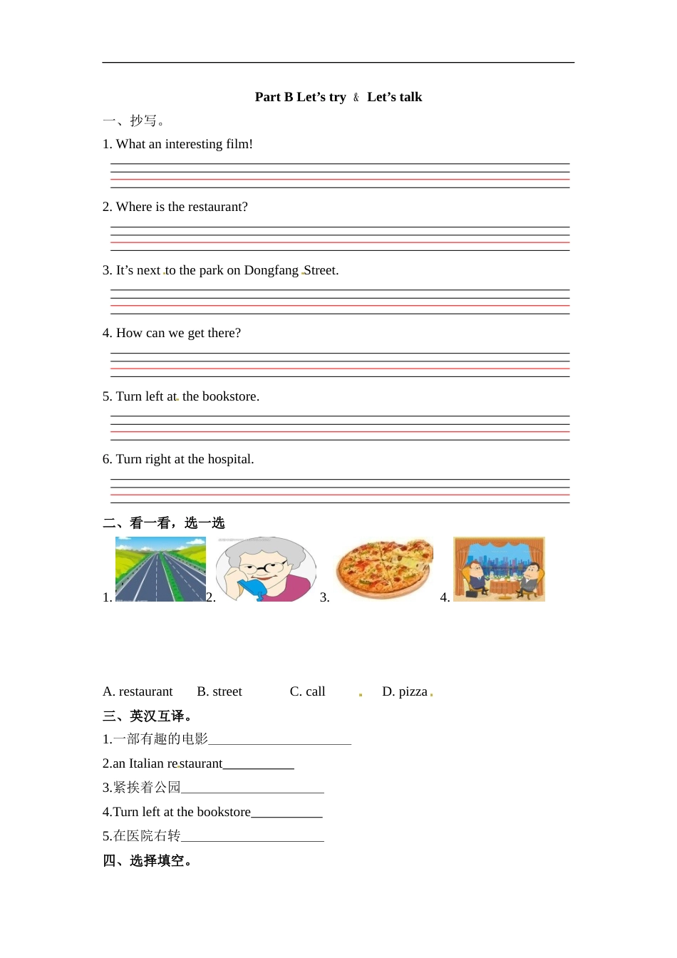 六年级上册英语一课一练-Unit 1 How can I get there  课时（3） 人教PEP（word版，含答案）.docx_第1页