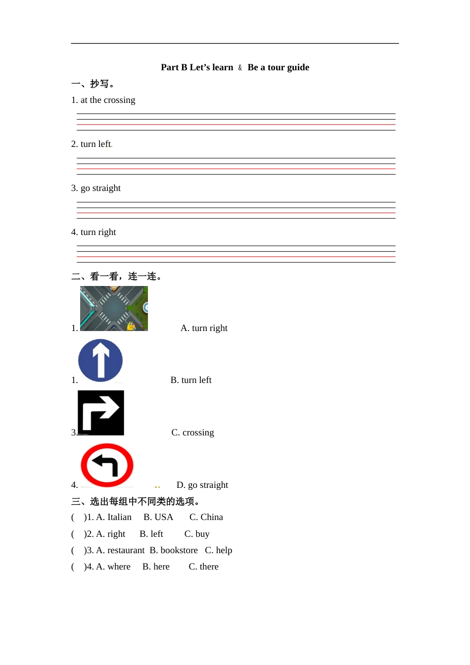 六年级上册英语一课一练-Unit 1 How can I get there  课时（4） 人教PEP（word版，含答案）.docx_第1页