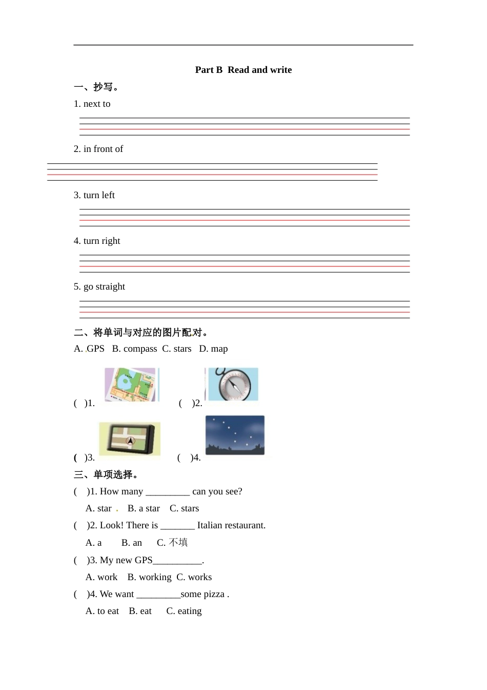 六年级上册英语一课一练-Unit 1 How can I get there  课时（5） 人教PEP（word版，含答案）.docx_第1页