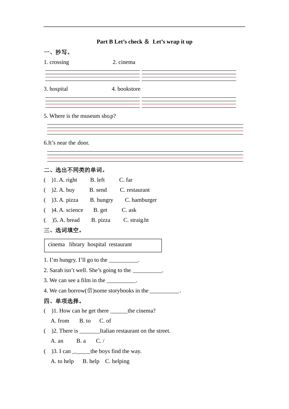 六年级上册英语一课一练-Unit 1 How can I get there  课时（6） 人教PEP（word版，含答案）.docx_第1页