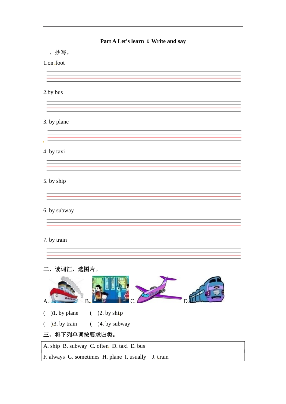 六年级上册英语一课一练-Unit 2 Ways to go to school  课时（2） 人教PEP（word版，含答案）.docx_第1页