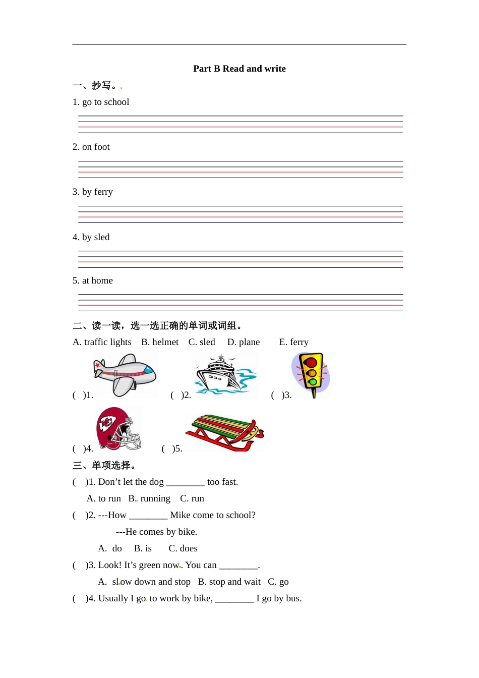 六年级上册英语一课一练-Unit 2 Ways to go to school  课时（5） 人教PEP（word版，含答案）.docx_第1页