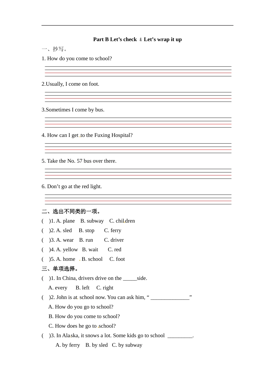 六年级上册英语一课一练-Unit 2 Ways to go to school  课时（6） 人教PEP（word版，含答案）.docx_第1页