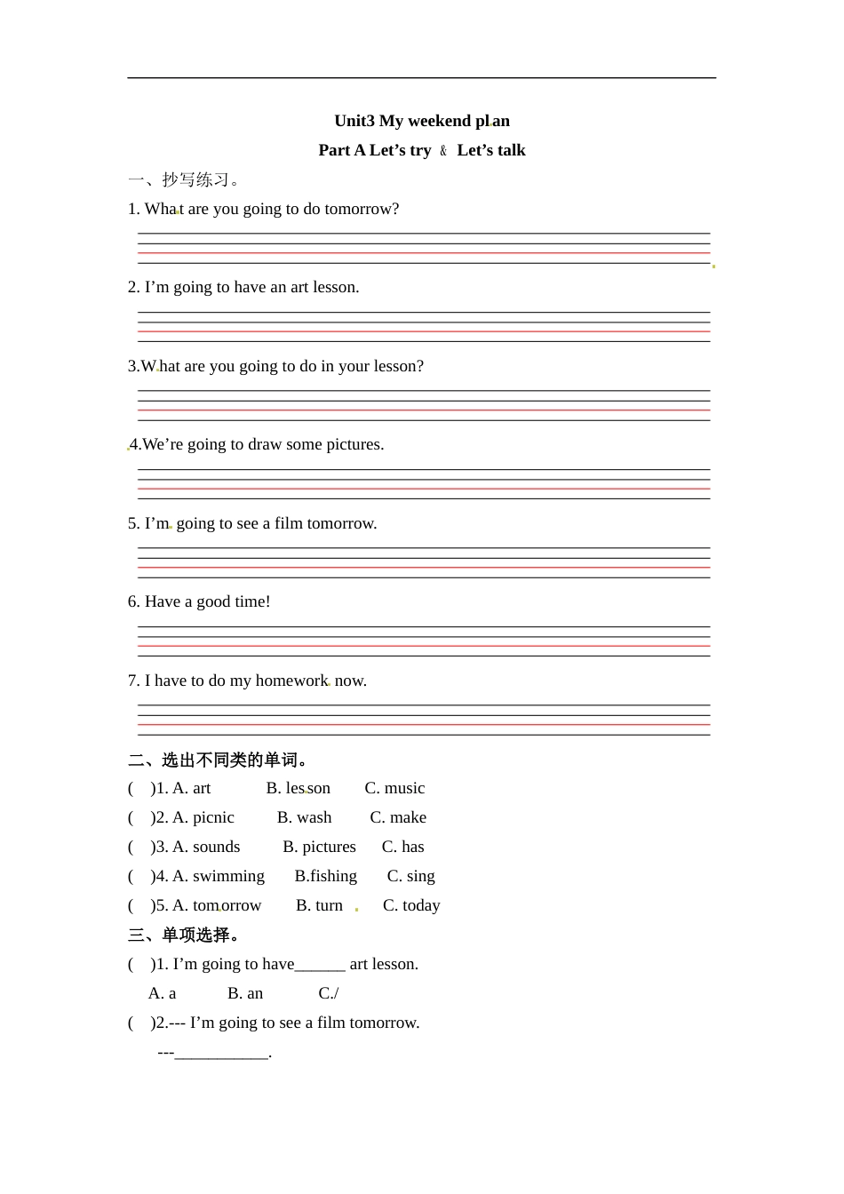 六年级上册英语一课一练-Unit 3 My weekend plan  课时（1） 人教PEP（word版，含答案）.docx_第1页